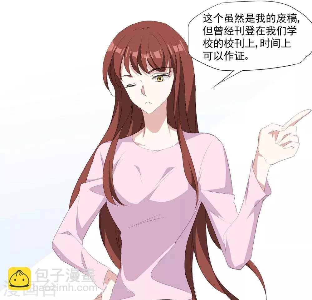第34话 引蛇出洞