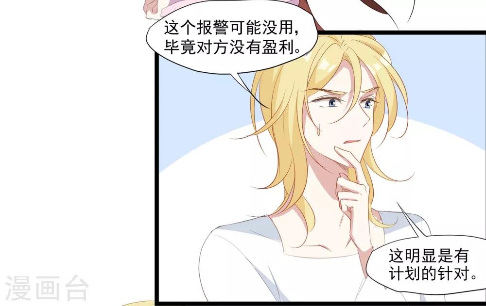 第34话 引蛇出洞