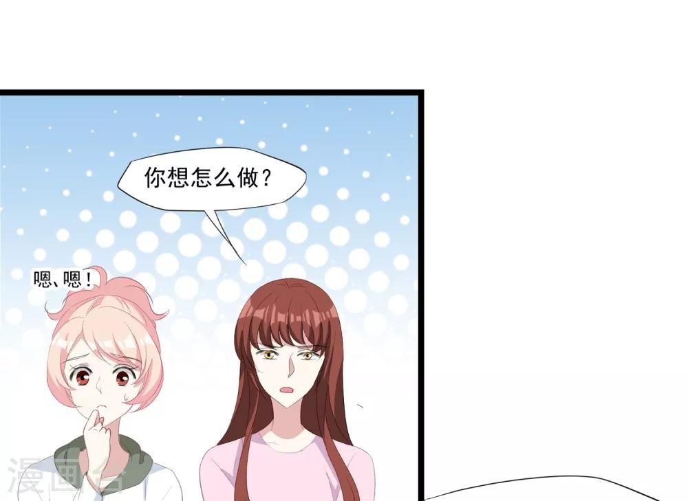 第34话 引蛇出洞