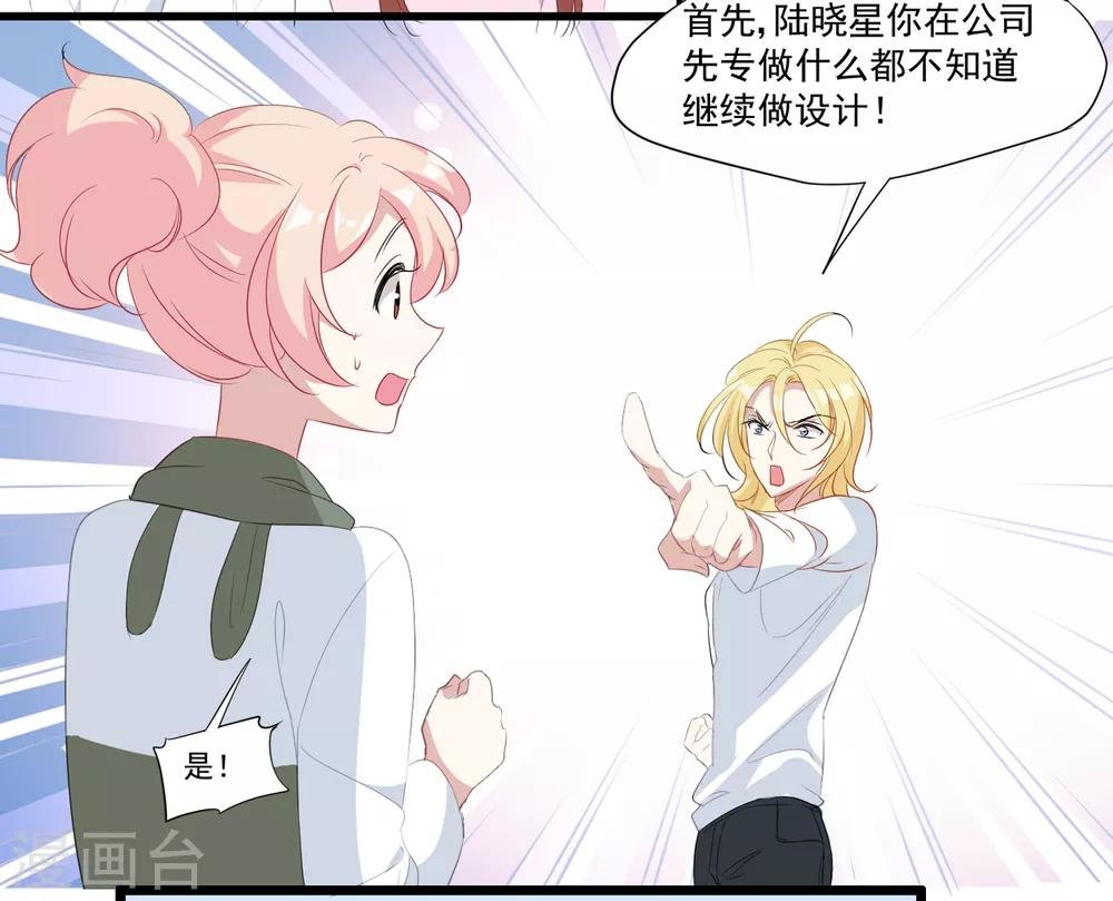 第34话 引蛇出洞