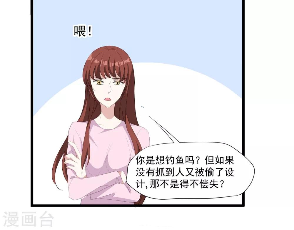 第34话 引蛇出洞