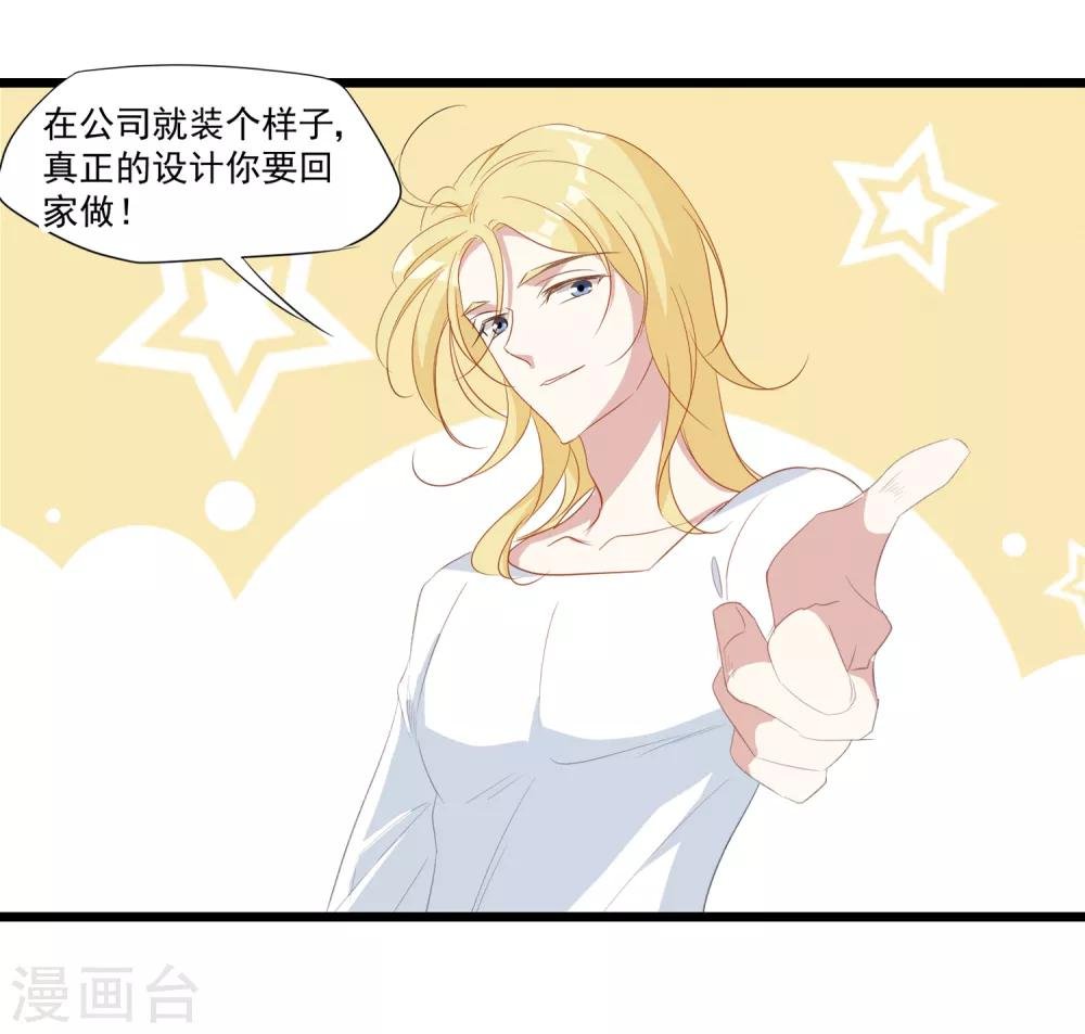 第34话 引蛇出洞