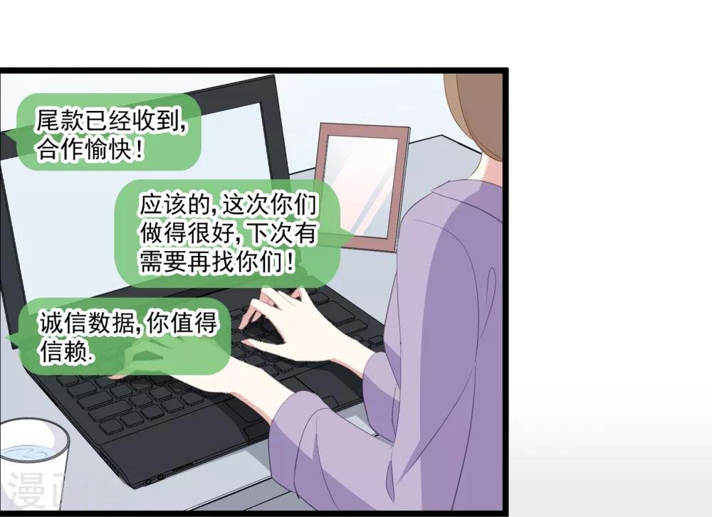 第34话 引蛇出洞