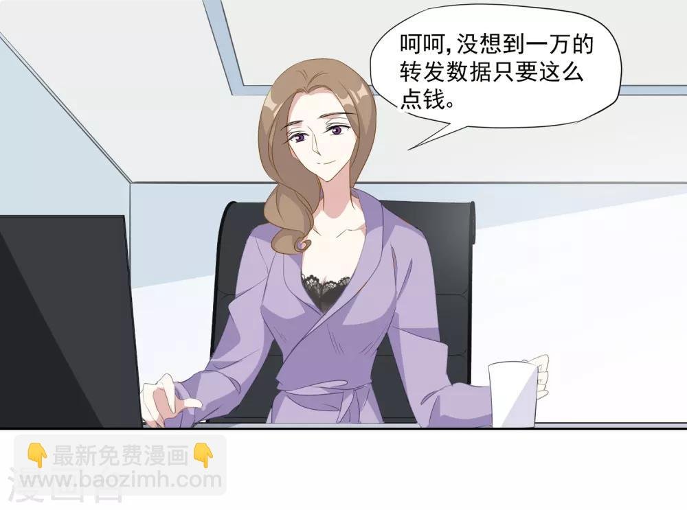 第34话 引蛇出洞