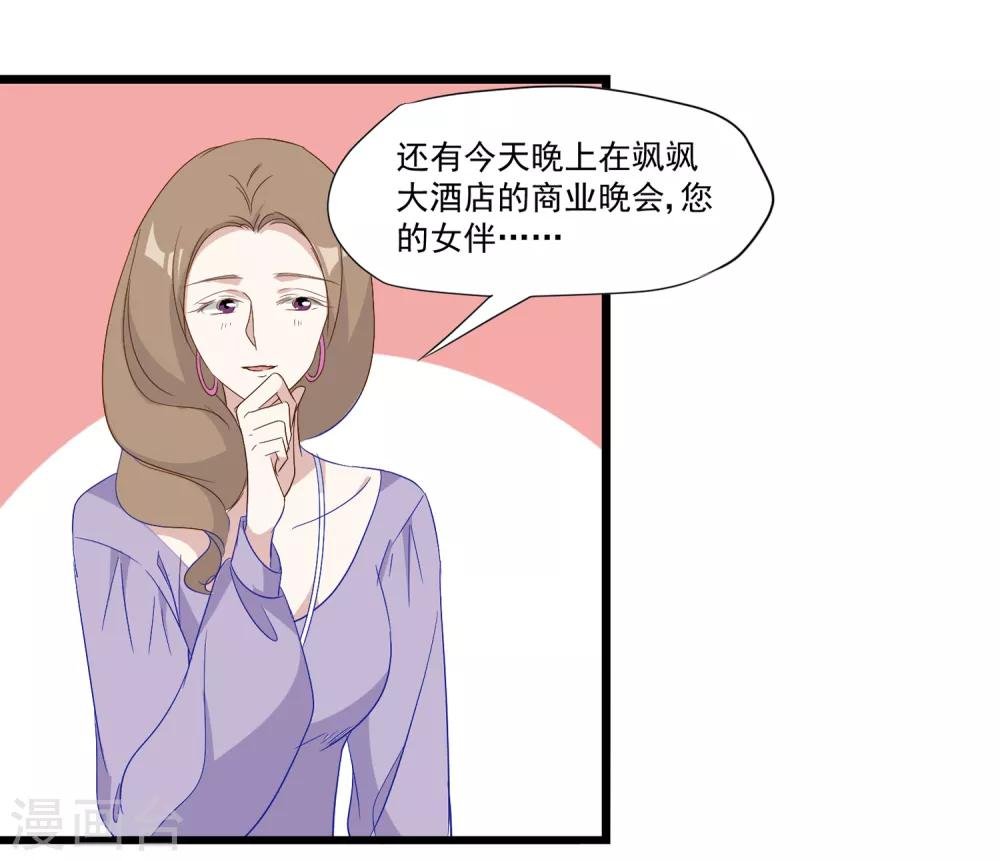 第35话 争执