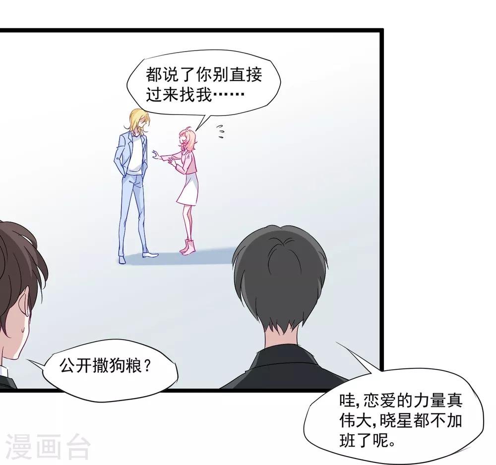 第35话 争执