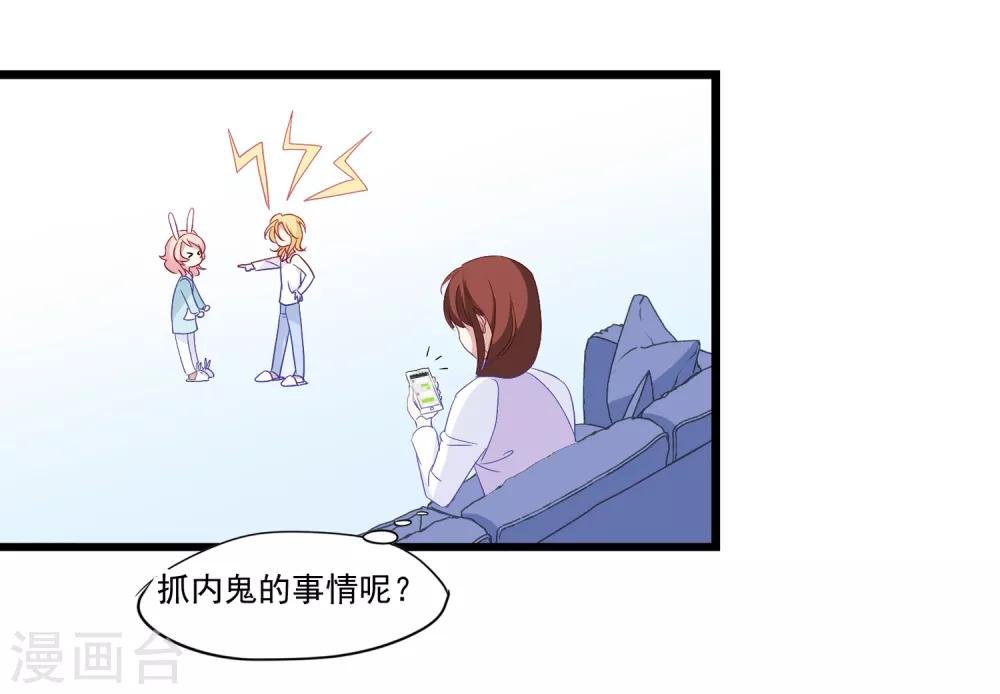 第35话 争执
