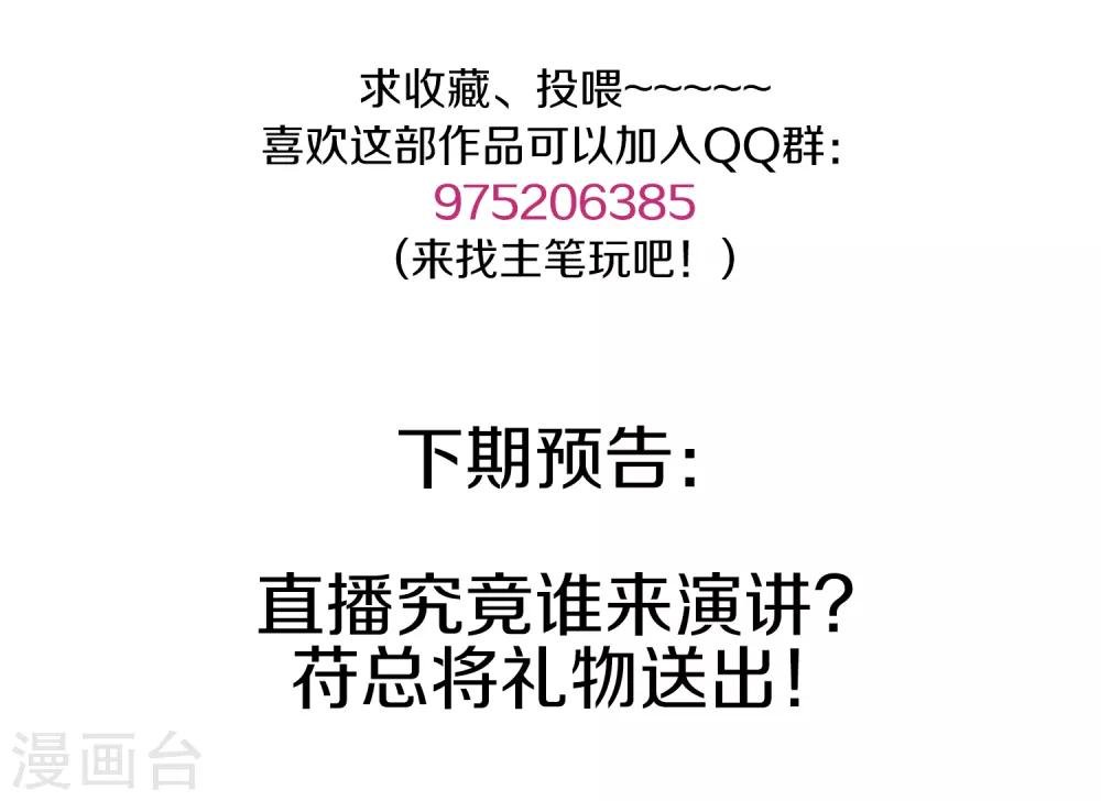 第35话 争执