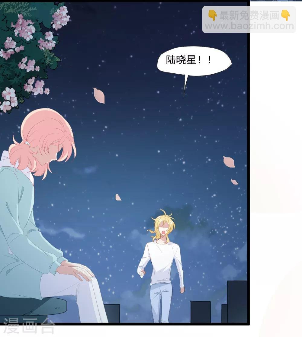 第36话 他到底什么意思？！
