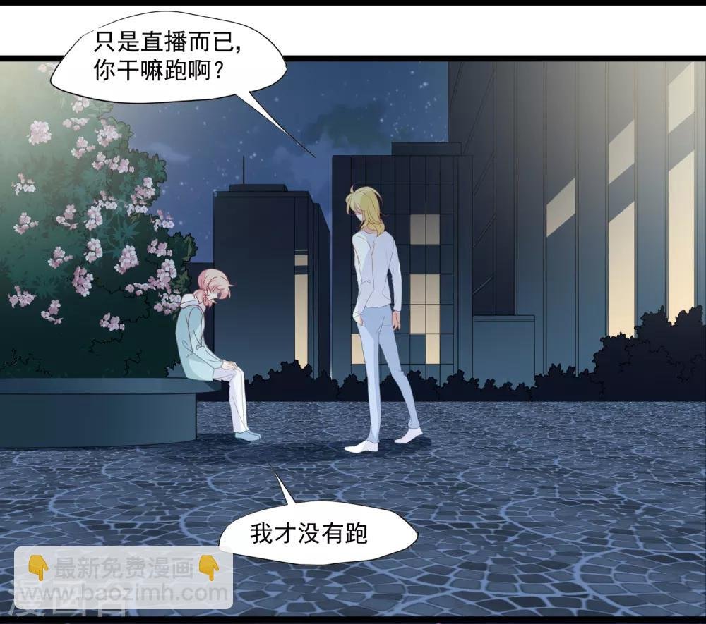 第36话 他到底什么意思？！
