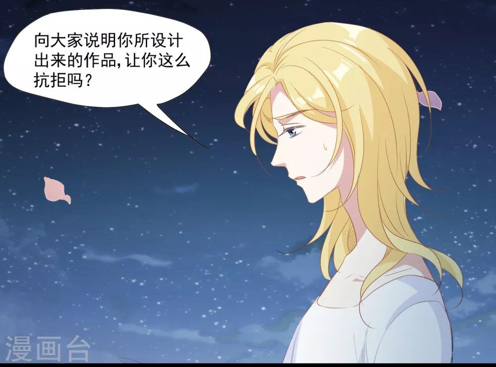 第36话 他到底什么意思？！