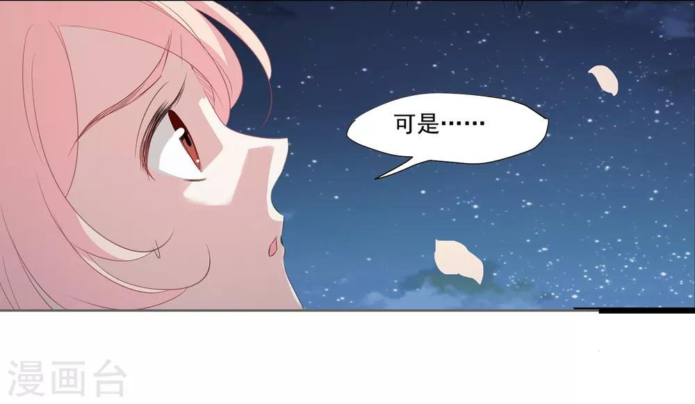 第36话 他到底什么意思？！
