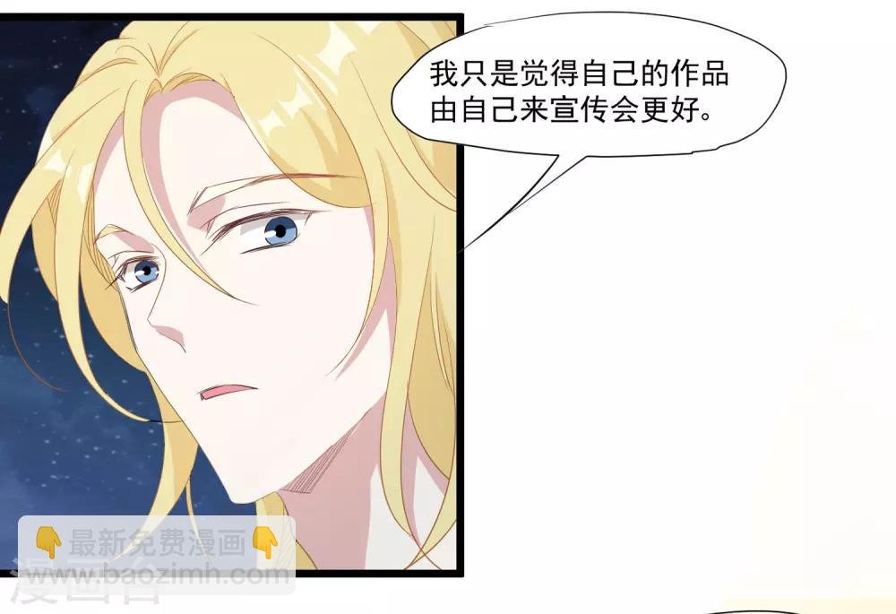 第36话 他到底什么意思？！