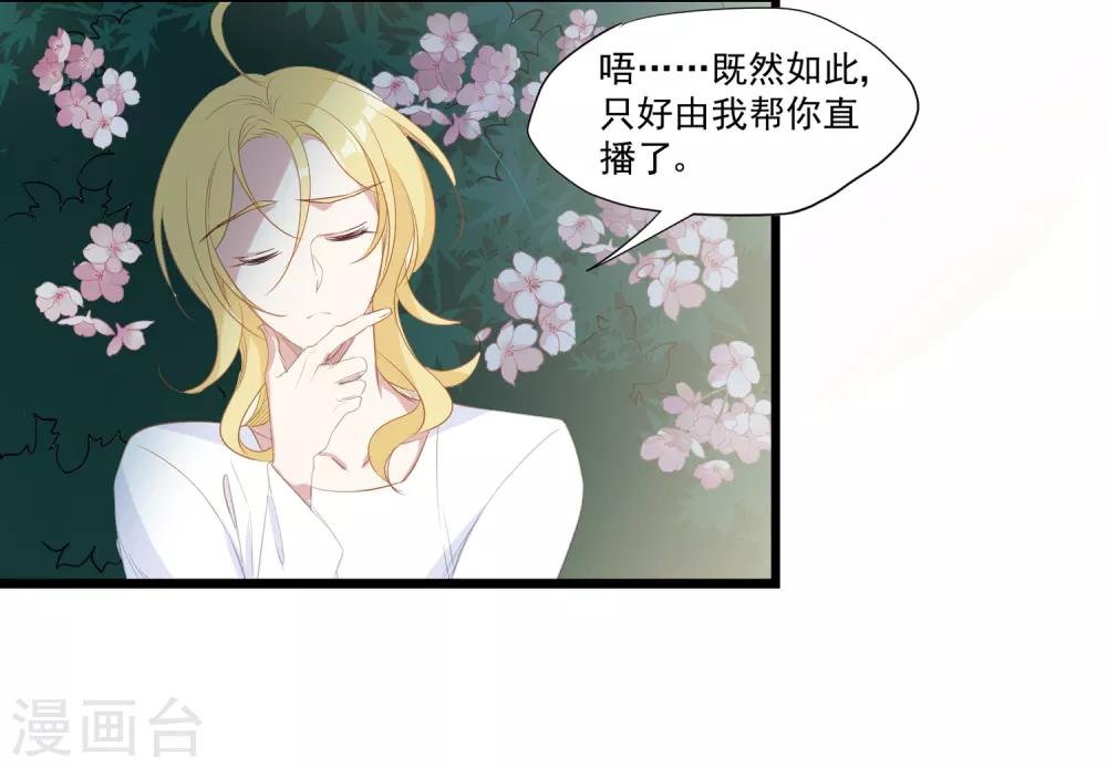 第36话 他到底什么意思？！