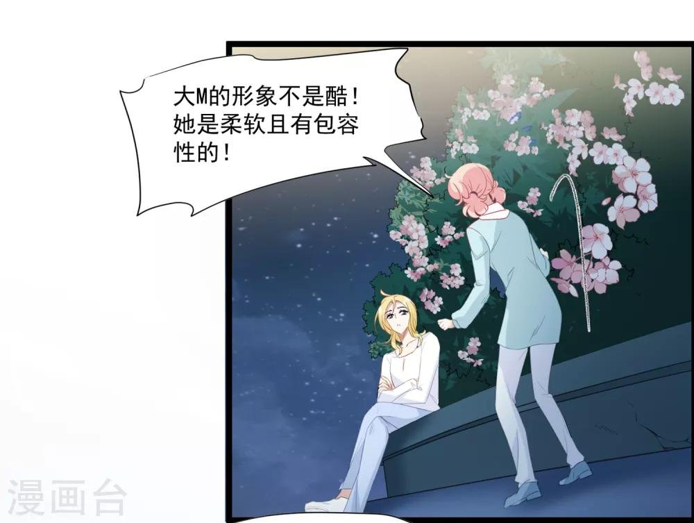 第36话 他到底什么意思？！