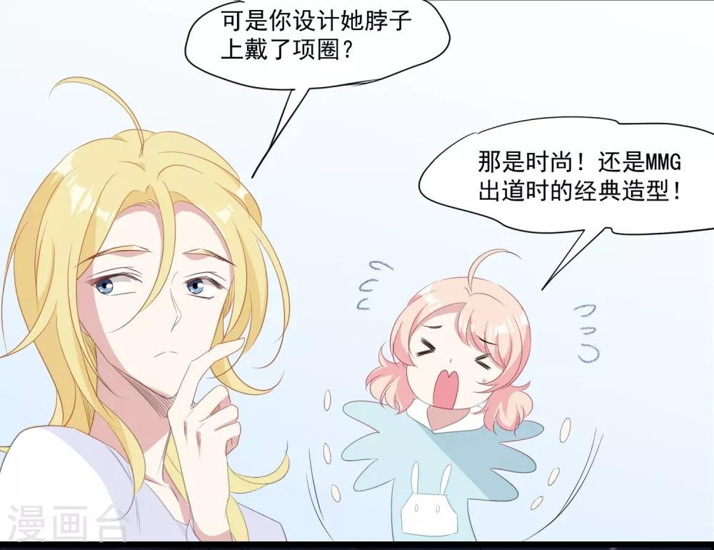 第36话 他到底什么意思？！