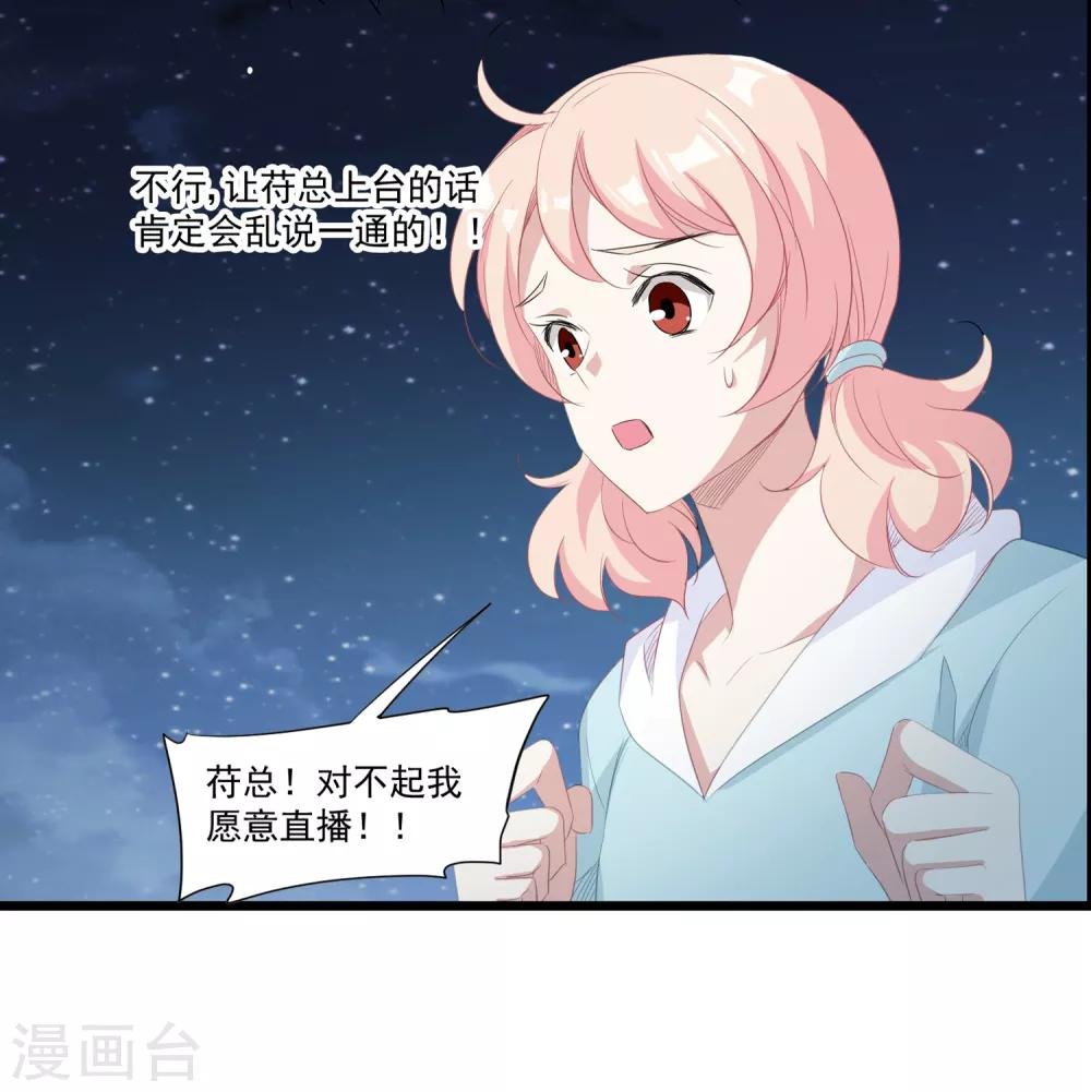 第36话 他到底什么意思？！