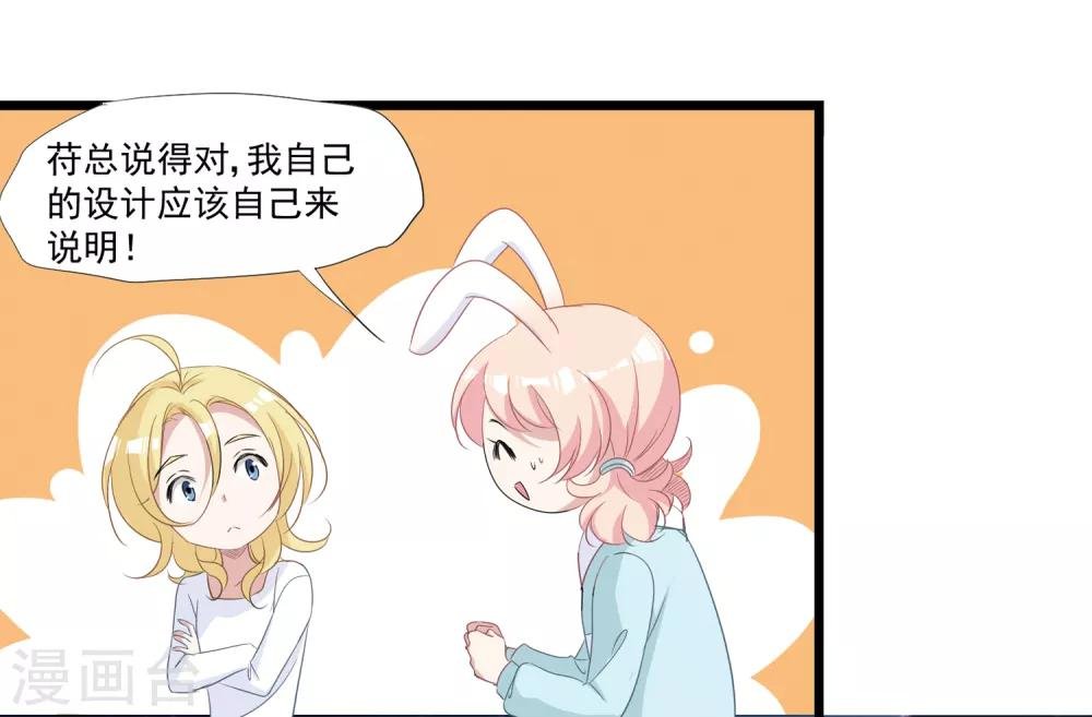 第36话 他到底什么意思？！