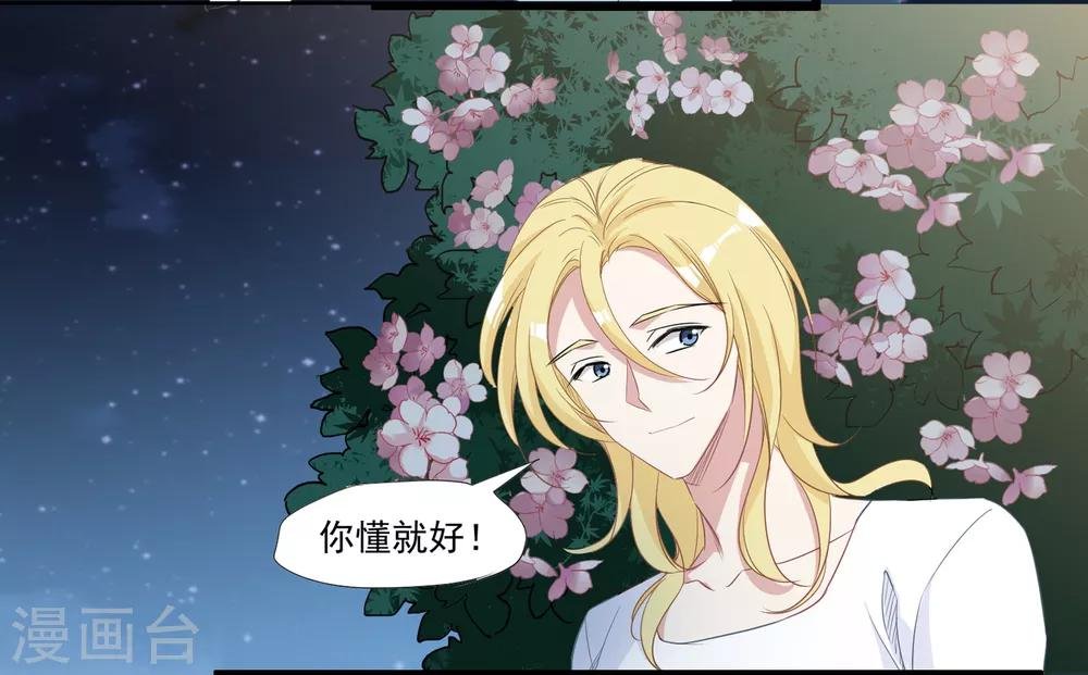 第36话 他到底什么意思？！