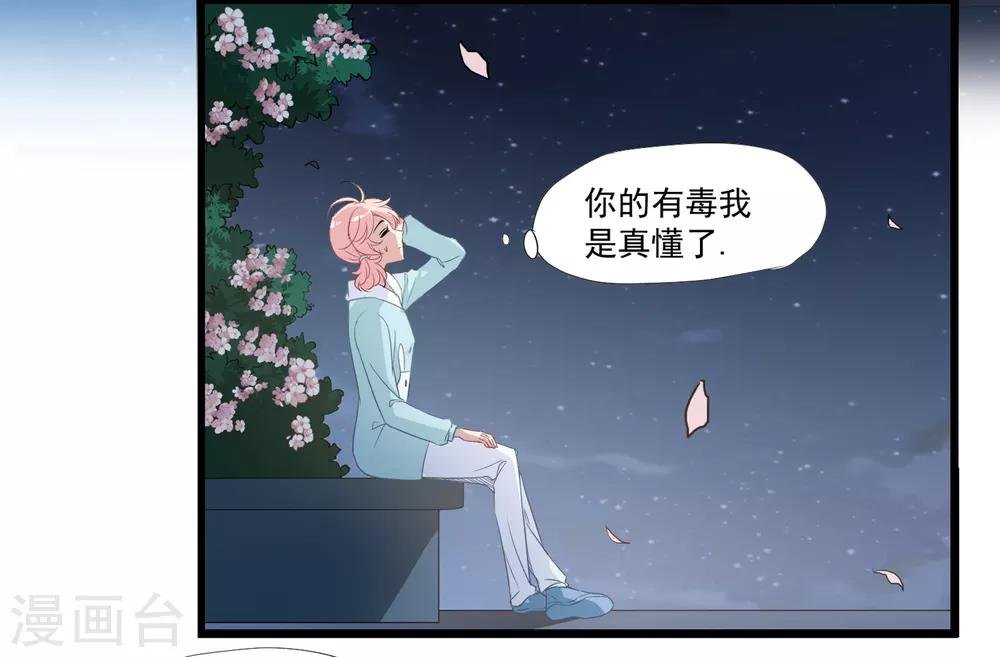 第36话 他到底什么意思？！