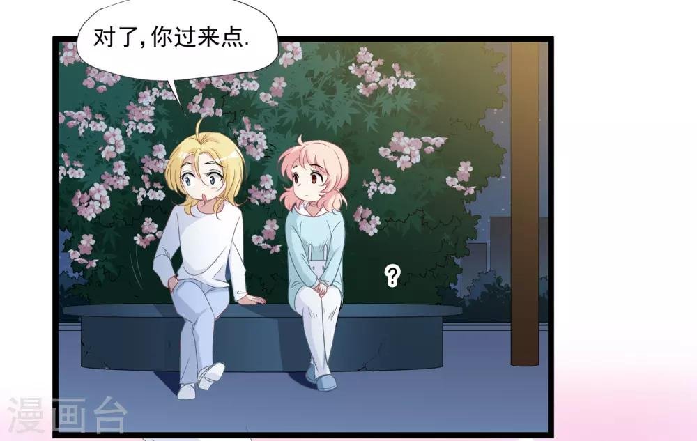 第36话 他到底什么意思？！