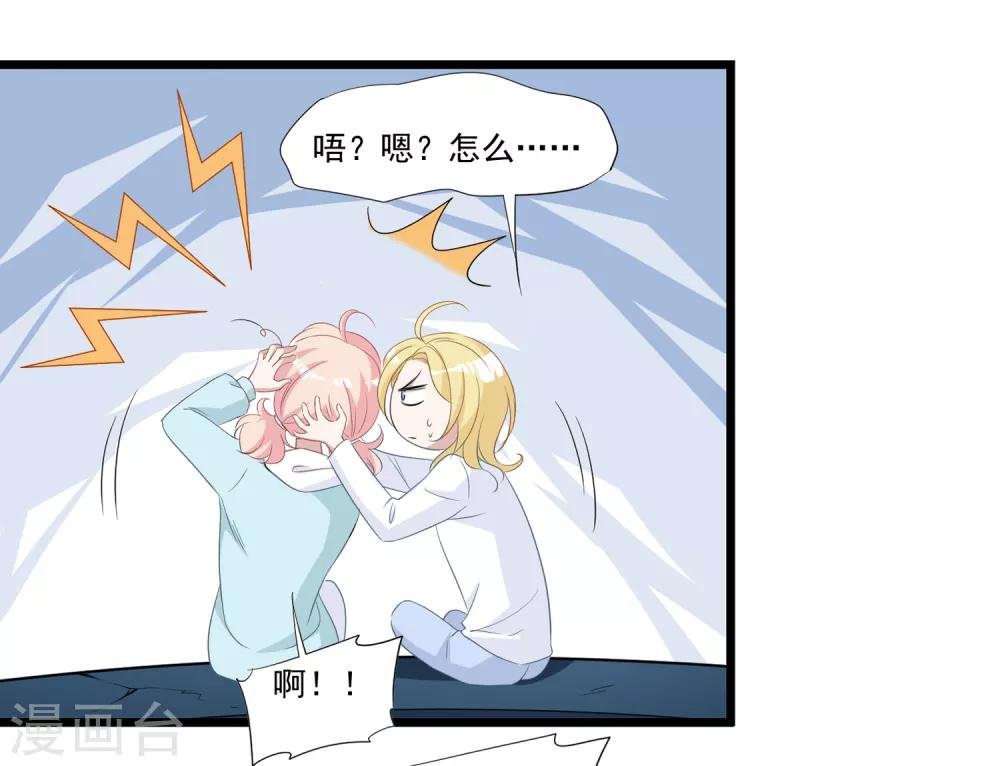 第36话 他到底什么意思？！