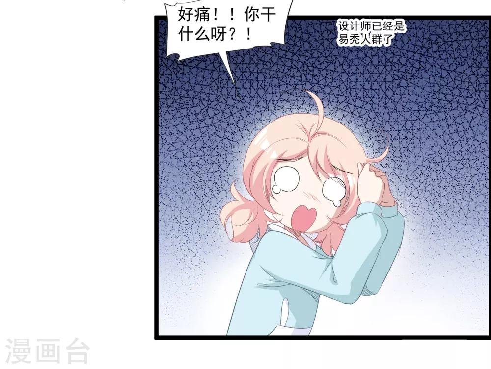 第36话 他到底什么意思？！
