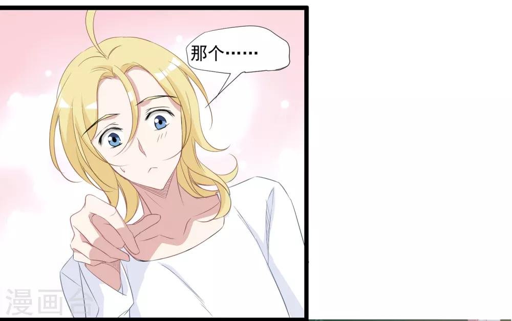 第36话 他到底什么意思？！