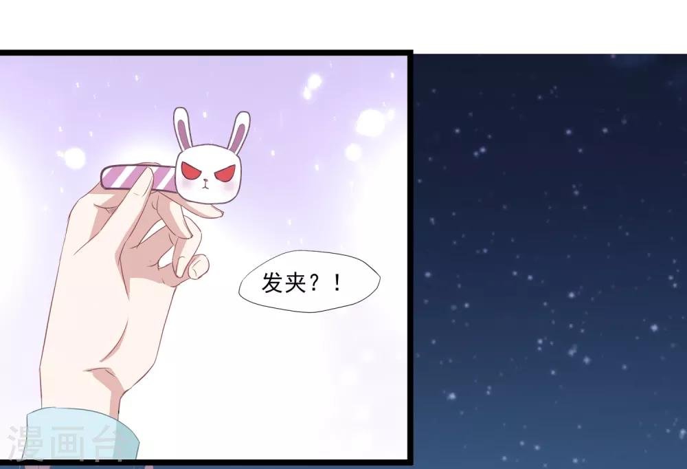 第36话 他到底什么意思？！