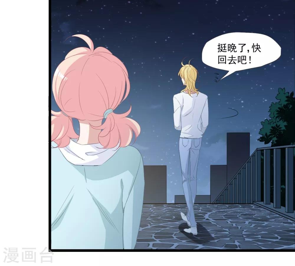 第36话 他到底什么意思？！