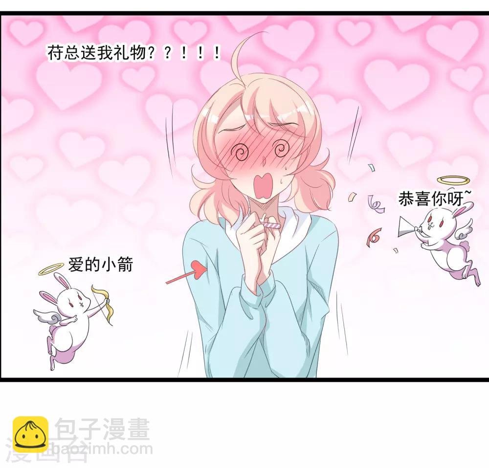 第36话 他到底什么意思？！