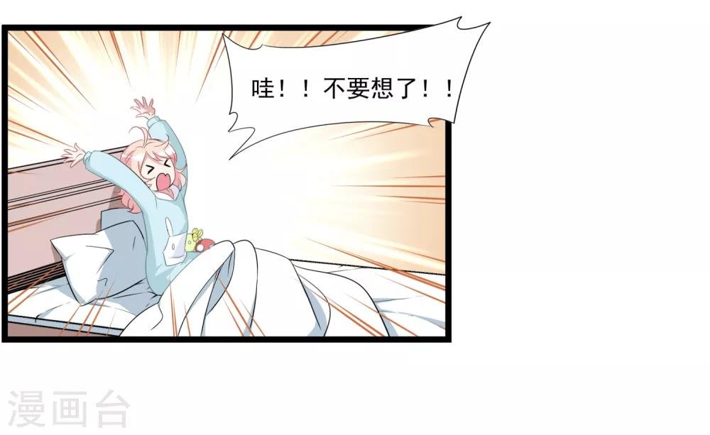 第36话 他到底什么意思？！