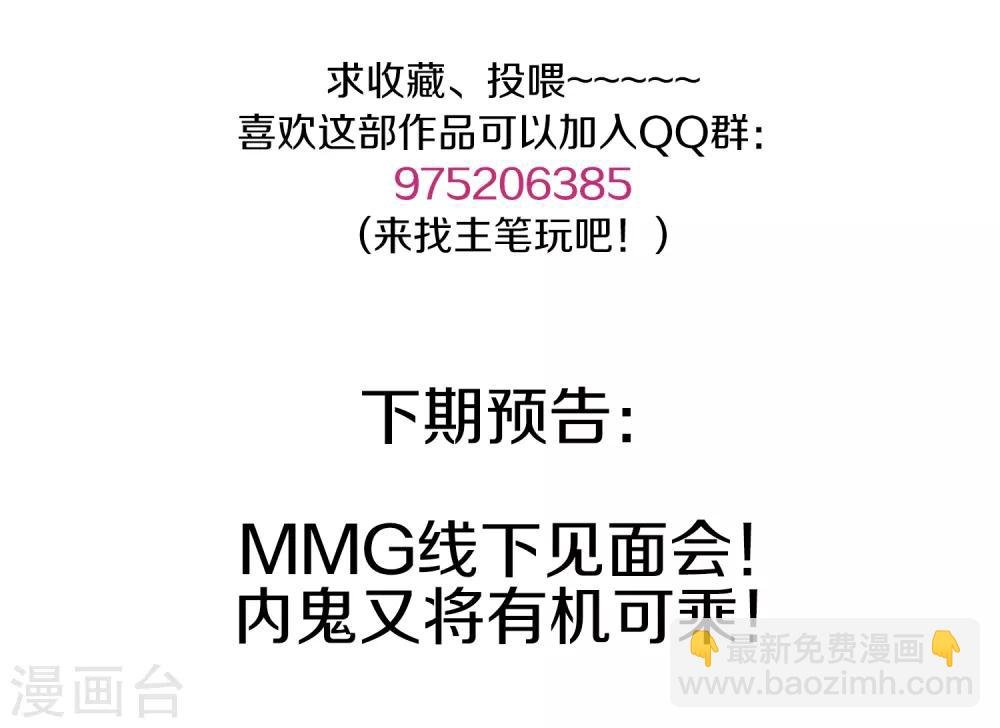 第36话 他到底什么意思？！