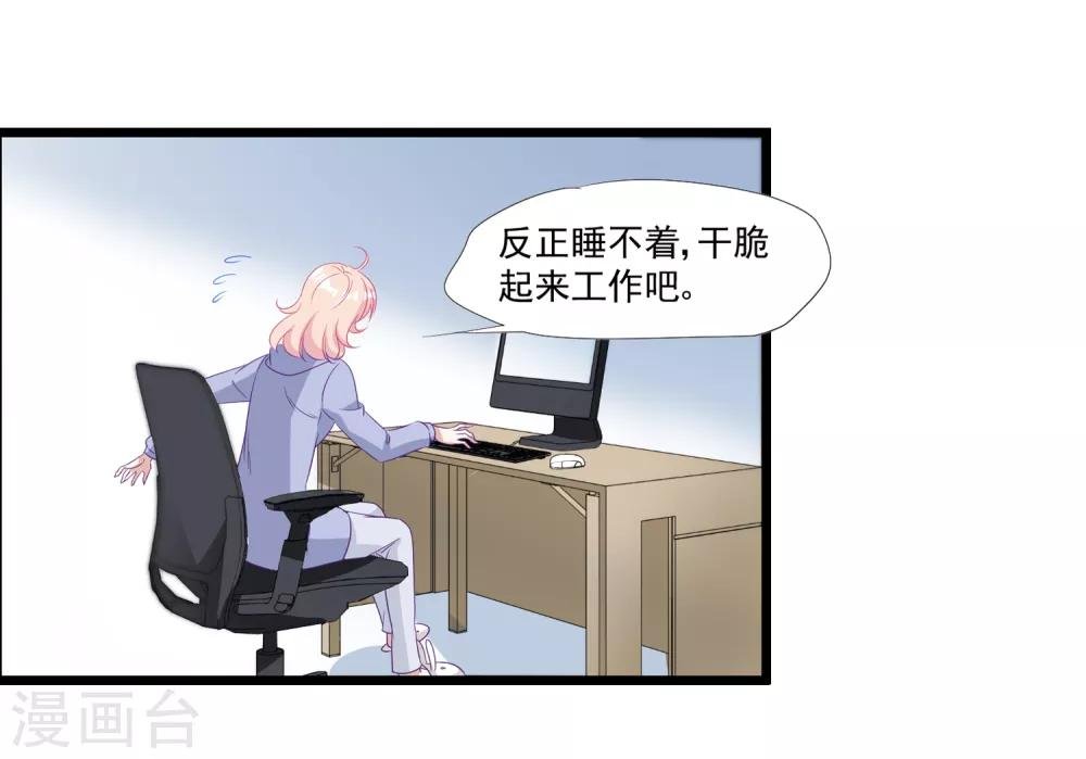 第37话 如果出了什么岔子……