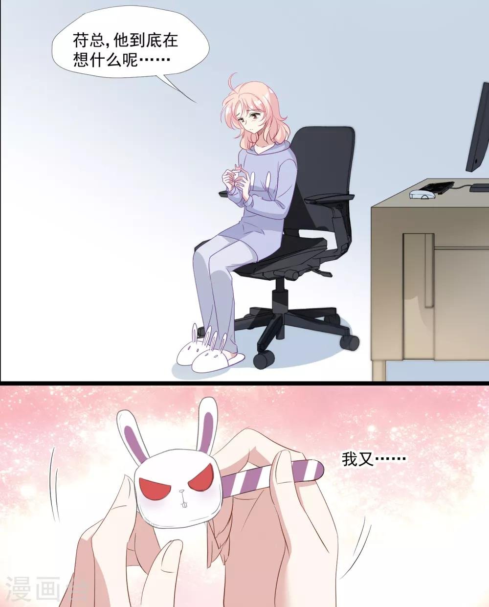 第37话 如果出了什么岔子……