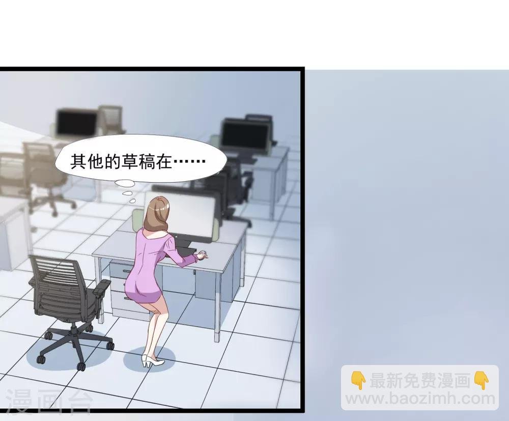 第37话 如果出了什么岔子……