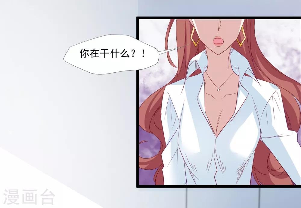第37话 如果出了什么岔子……