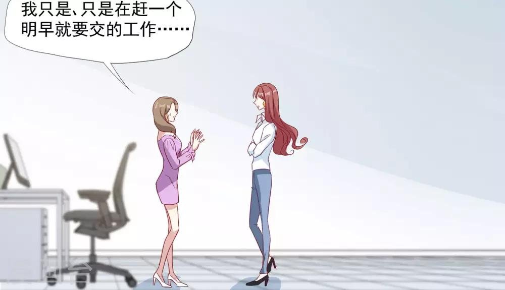 第37话 如果出了什么岔子……