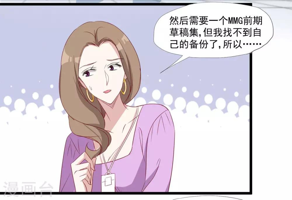 第37话 如果出了什么岔子……