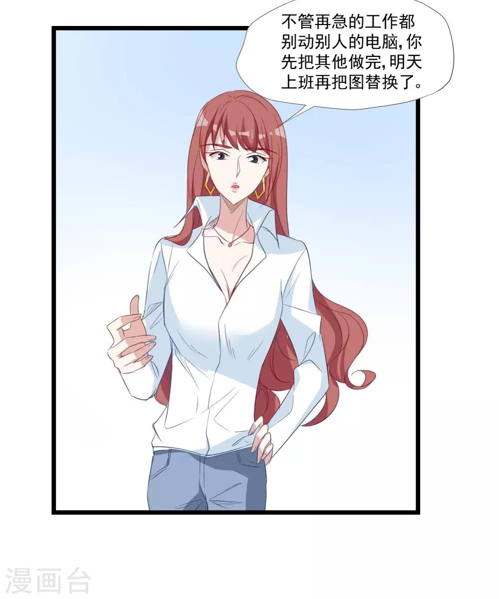 第37话 如果出了什么岔子……
