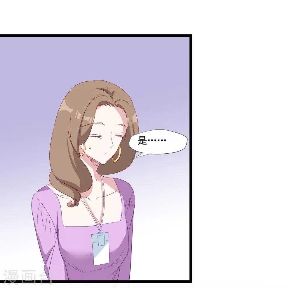 第37话 如果出了什么岔子……