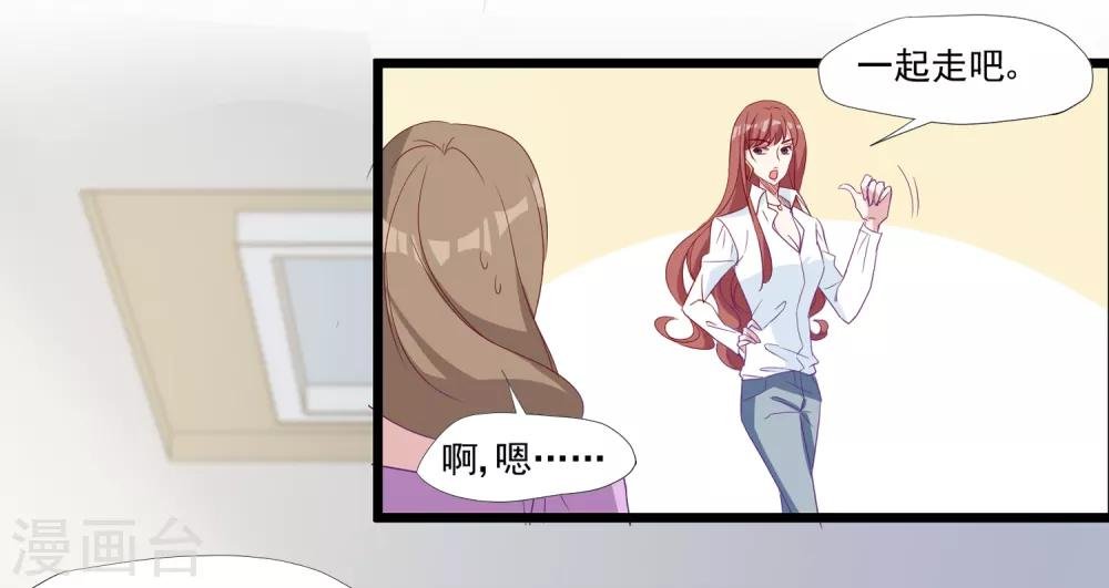 第37话 如果出了什么岔子……