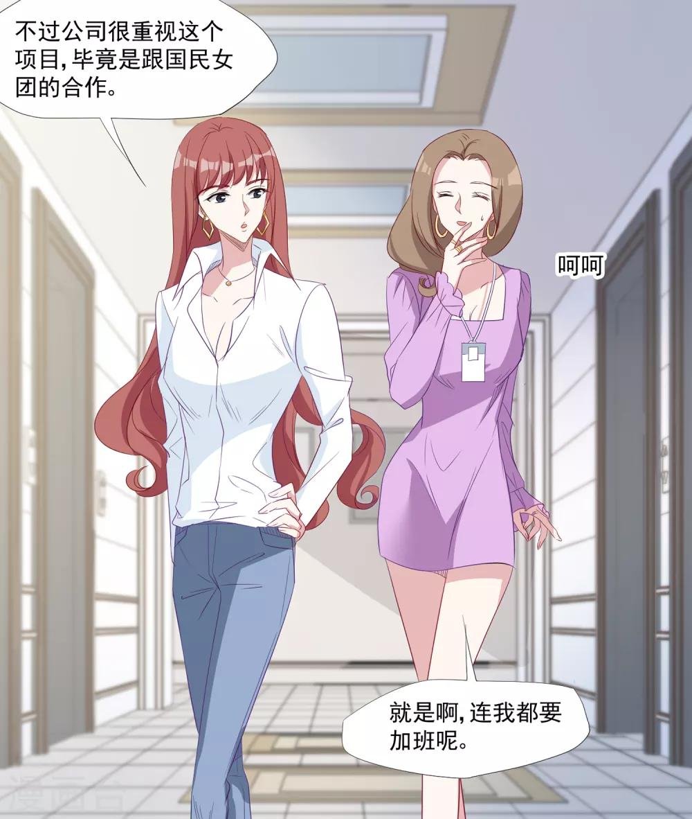 第37话 如果出了什么岔子……