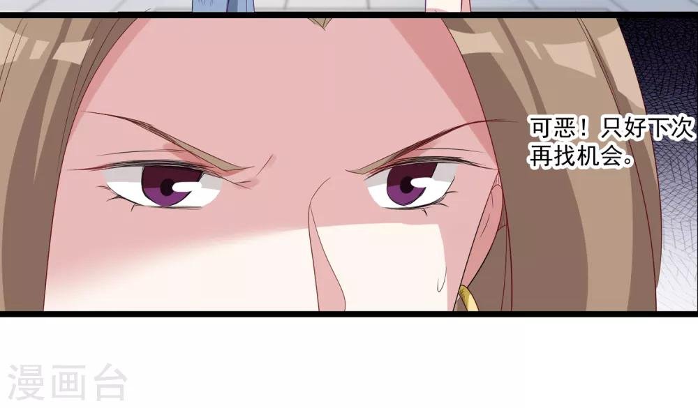 第37话 如果出了什么岔子……