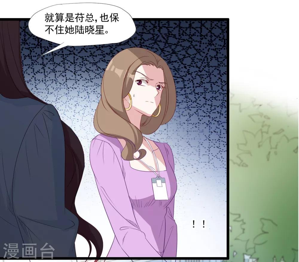 第37话 如果出了什么岔子……