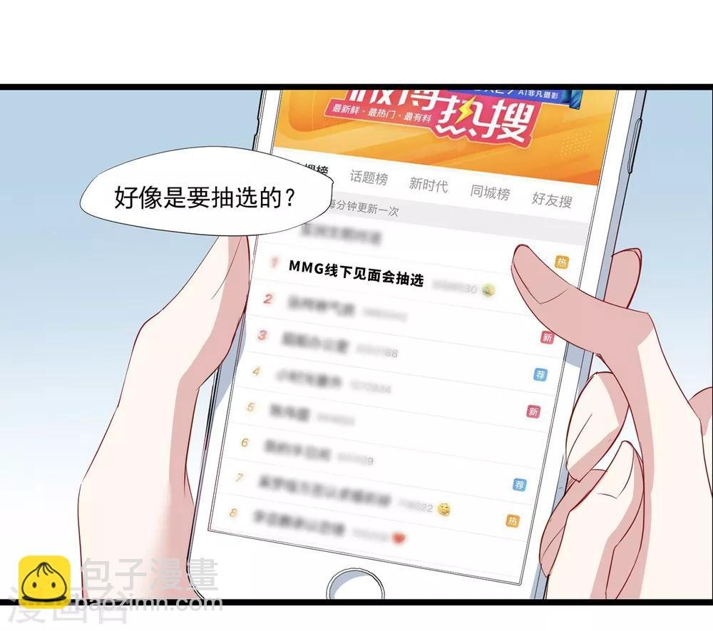 第37话 如果出了什么岔子……