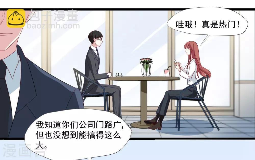 第37话 如果出了什么岔子……