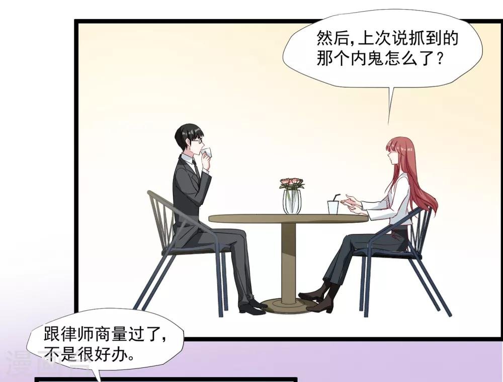 第37话 如果出了什么岔子……