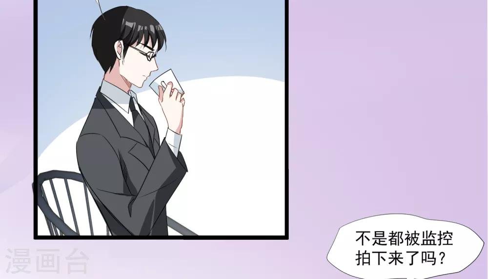 第37话 如果出了什么岔子……