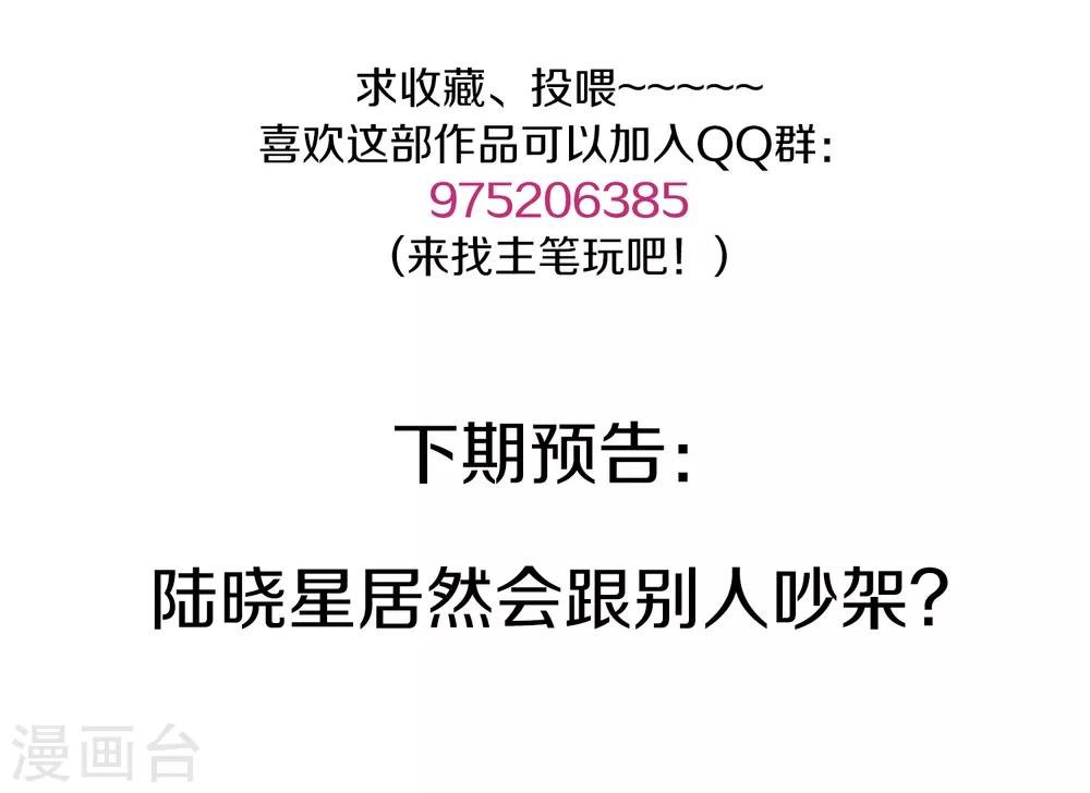 第37话 如果出了什么岔子……